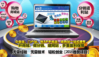 易建宝投资 中小企业网站建设，助您财富滚滚奔腾而来