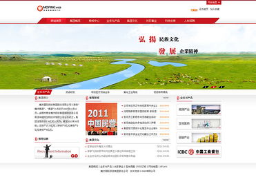 打造商业集团可视化版网站 北京中小企业网站建设新趋势