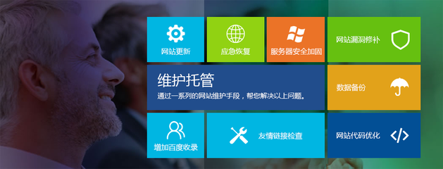 网站维护 - 网站建设_网站制作_网站设计_北京网站建设公司-【传诚信】响应式网站设计