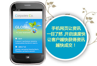 手机网站建设 网站行业新宠与北京中小企业的机遇