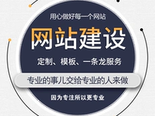 北京中小企业网站建设 专业网页设计赋能企业数字化转型